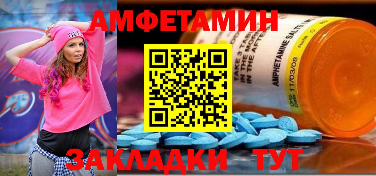 Амфетамин Розовый Кострома