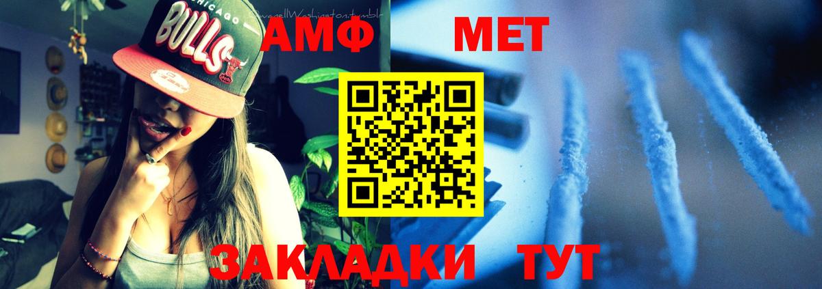 Кострома  АМФЕТАМИН  Вход с VPN  Amphetamine  АМФ Premium 