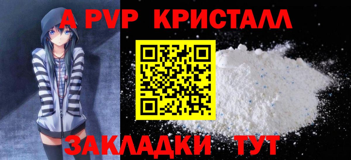 Alfa_PVP мука Кострома
