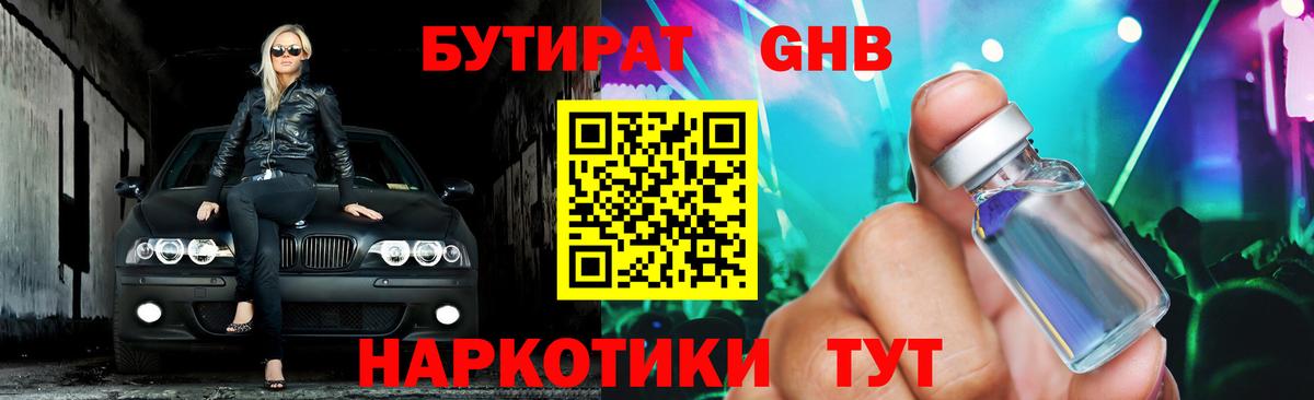 Кострома  Бутират вода  Вход с VPN 