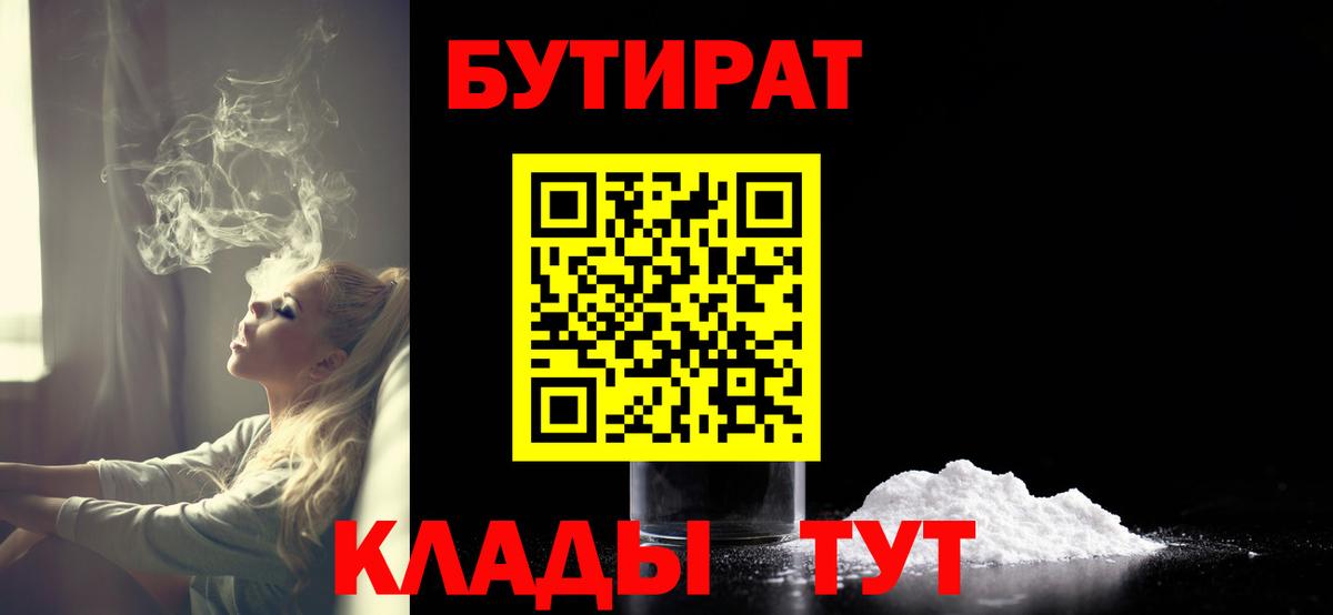 БУТИРАТ GHB Кострома
