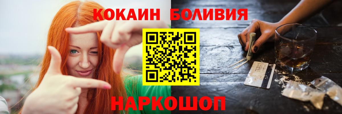 COCAIN Fish Scale  Вход с VPN  Кострома 