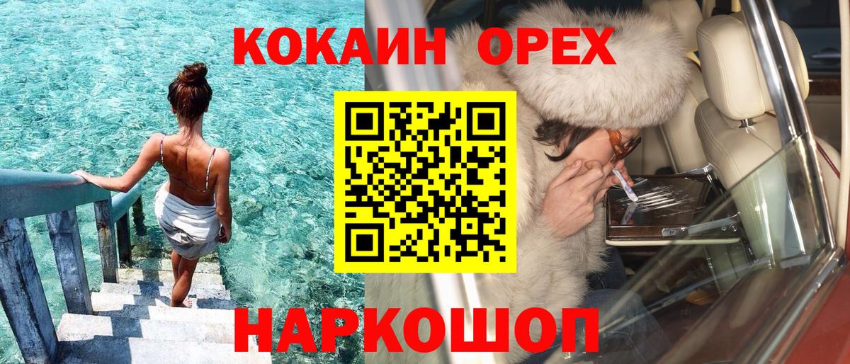 COCAIN FishScale Кострома