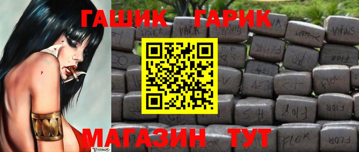 Гашиш VHQ  Вход с VPN  Кострома  ГАШИШ гарик 