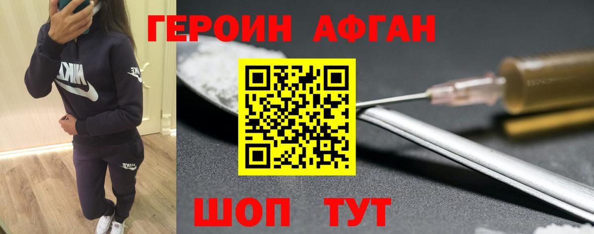 Героин  Вход с VPN  Кострома  ГЕРОИН Heroin 