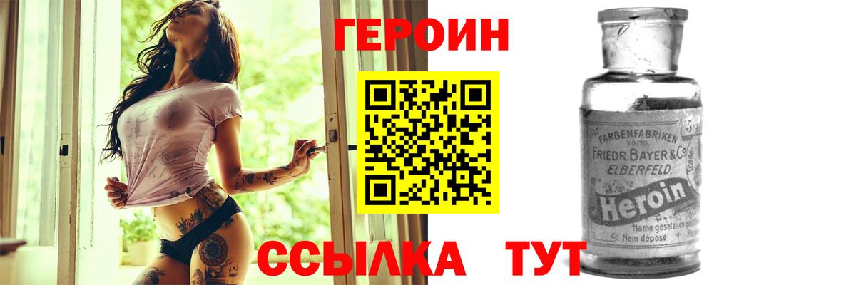 Героин хмурый Кострома
