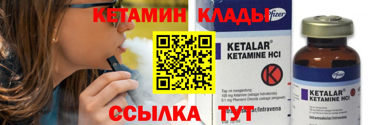 Кострома  Кетамин VHQ  КЕТАМИН ketamine  Вход с VPN 