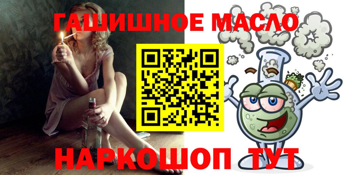 Дистиллят ТГК гашишное масло Кострома